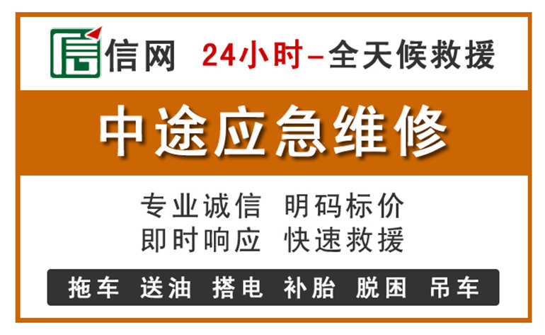 正定附近汽车应急维修电话