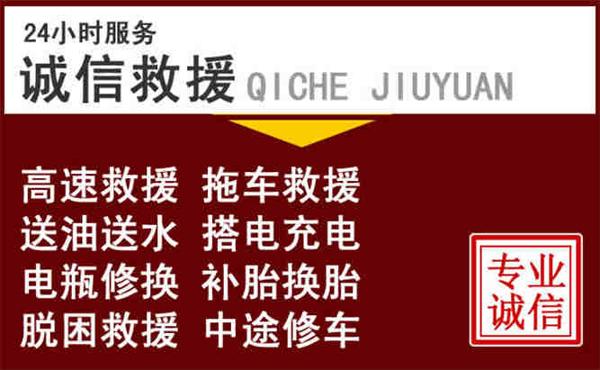 正定24小时拖车电话